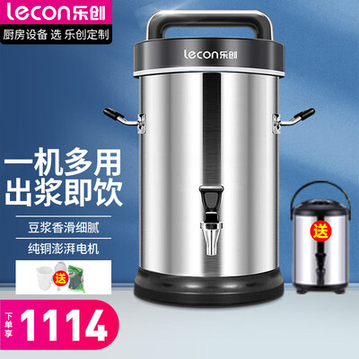 乐创磨浆机好吗(乐创 10升豆浆机 商用全自动免滤机现磨豆浆机质量烂不烂)-图片5