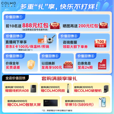 COLMO DG16 嵌入式洗碗机 16套消毒变频手洗好不好（colmo洗碗机怎么放碗）-图片6
