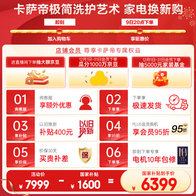 卡萨帝Casarte HD10LT2ELU1洗烘一体机10kg体验效果好吗（卡萨帝洗烘一体机怎么解锁）-图片3