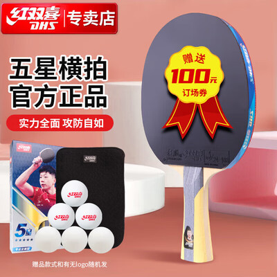 红双喜 DHS H5002 乒乓球拍值得手入吗（红双喜乒乓球拍属于什么档次）-图片2