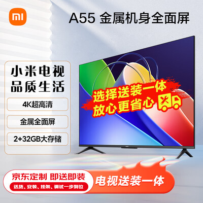 小米电视A55 55英寸L55MA-A是否值得入手（小米电视黑屏有声音怎么恢复）-图片4