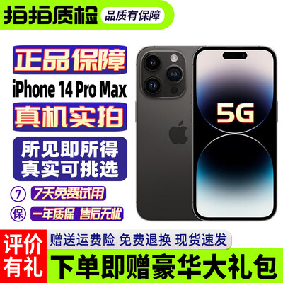 iphonepro和max有啥区别（苹果Apple iPhone 14 Pro Max手机到底如何,值得入手吗）
