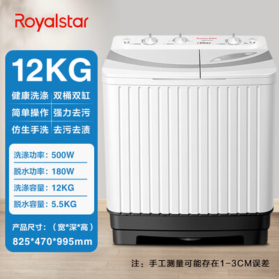 荣事达 12公斤半自动洗衣机 双桶测评看真相(荣事达洗衣机怎么操作)-图片6