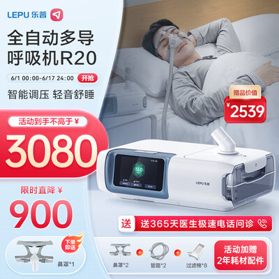 乐普呼吸机 R20靠谱吗,揭秘内幕（乐普呼吸机怎么样）