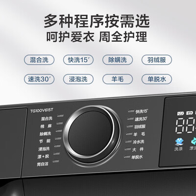 小天鹅615洗衣机10公斤洗烘一体变频体验效果好吗（小天鹅洗衣机怎么样）-图片2