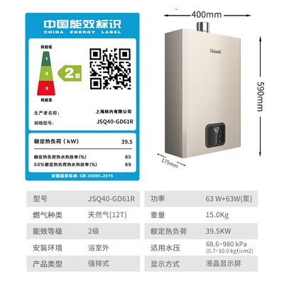 林内 20GD61R燃气热水器 20升即热家用是否值得入手（林内燃气热水器质量怎么样）-图片2