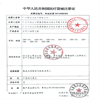 康华生物 雾化器 家用压缩式雾化仪值得手入吗(康华生物雾化仪怎么样)-图片2