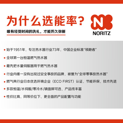 能率JAG系列13L智能恒温燃气热水器是否值得入手（能率燃气热水器11故障怎么处理）-图片5