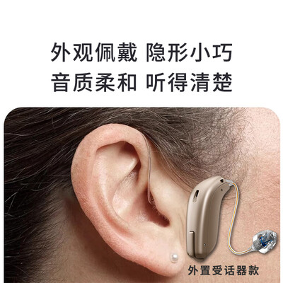助听器奥迪康怎么样（奥迪康（oticon）Jet系列助听器评测说真相）