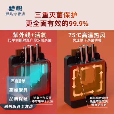 刀具筷子消毒机哪个牌子好（SMVP 智能刀具消毒机中国红刀筷消毒机靠谱吗,揭秘内幕）-图片1