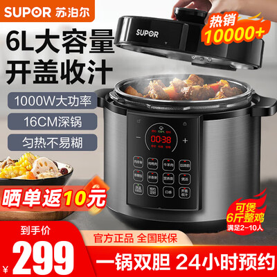 苏泊尔电压力锅和电饭煲有什么区别(苏泊尔SY-60YC8086 6L多功能电压力锅电饭煲好不好)-图片1