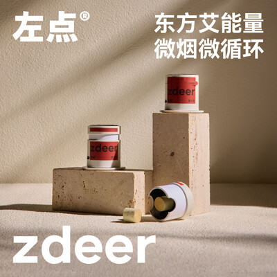 左点 ZDEER 雷火灸 艾灸柱家用套装到底如何,值得入手吗(雷火灸怎么点)-图片6