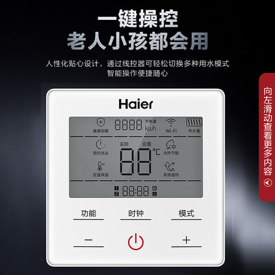 海尔空气能热水器200升智能节能到底如何,值得入手吗（海尔空气能温度控制器怎么调）-图片6