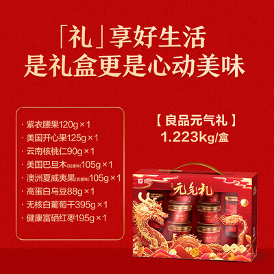 良品铺子 高蛋白系列-良品元气礼1223g