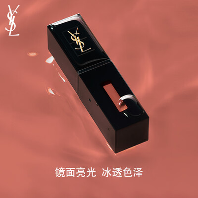 YSL 610冰乌龙唇釉七夕礼物女友生日口红值得手入吗（圣罗兰口红怎么查询是正品）