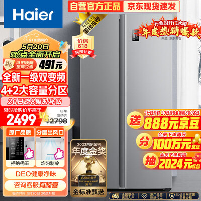 海尔冰箱555和558（海尔（Haier）双开门冰箱 BCD-535WGHSSEDS9 535升电冰箱质量如何）-图片2