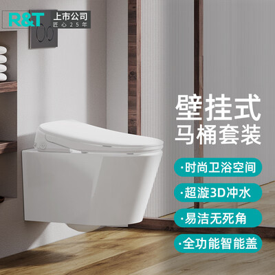 瑞尔特壁挂马桶怎么样（瑞尔特智能壁挂马桶套装 G3004A壁挂式马桶质量如何）