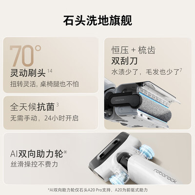 石头u10对比国产高端洗地机（石头WD3D1A洗地机靠谱吗,揭秘内幕）-图片2