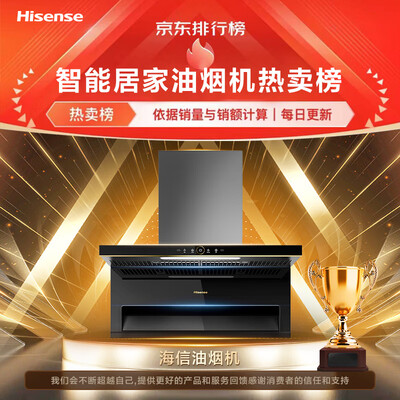 海信油烟机这个牌子怎么样（海信 DS11H超薄顶侧双吸油烟机大吸力油烟机靠谱吗,揭秘内幕）-图片1