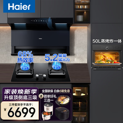 海尔蒸烤箱怎么样(海尔ZT450-50BU1蒸烤箱50L嵌入式烘烤箱评测说真相)-图片3