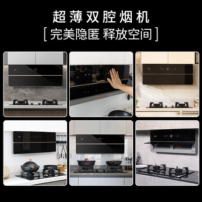 华帝油烟机区别（华帝理想家X6燃气灶套装油烟机质量如何）-图片3