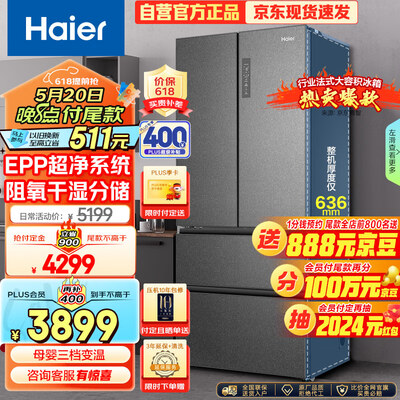 海尔电冰箱 BCD-510WGHFD59S9U1 510升体验效果好吗（海尔电冰箱温度怎么调）
