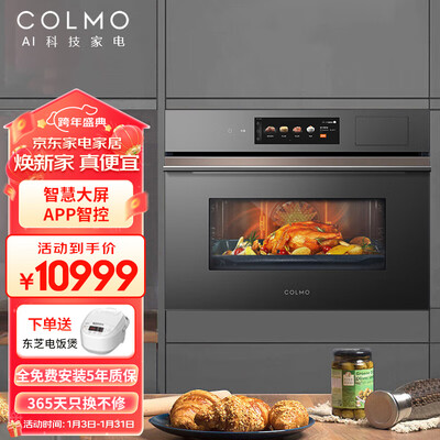 蒸烤一体机和蒸烤分开的哪个好?(COLMOCGTT50蒸烤一体机好不好)