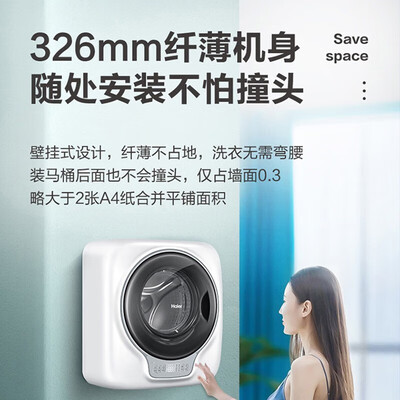 海尔壁挂洗衣机区别（海尔3KG壁挂洗脱一体机壁挂洗衣机质量如何）-图片6