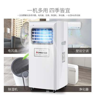 志高可移动空调好不好(志高 大1.5匹 可移动空调 单冷免安装厨房空调质量如何)