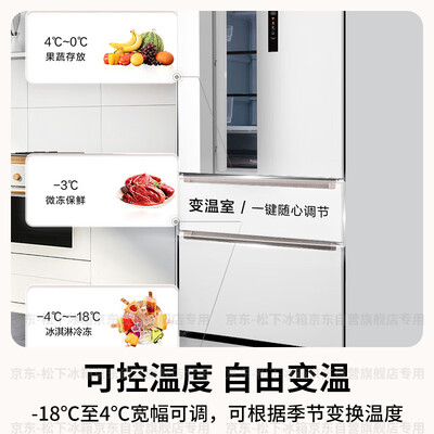 松下NR-EW57TMA-W 573升法式多门冰箱好不好（松下冰箱怎么调温度）-图片2