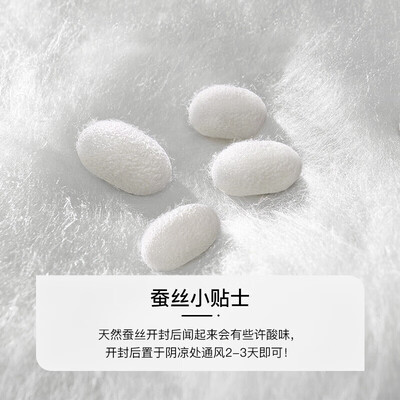 富安娜蚕丝子母被100%蚕丝230x229cm值得手入吗(富安娜子母被的扣子怎么扣)-图片2