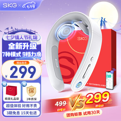 SKG G1 3代颈椎按摩器测评看真相（skg颈椎按摩器怎么不震动）