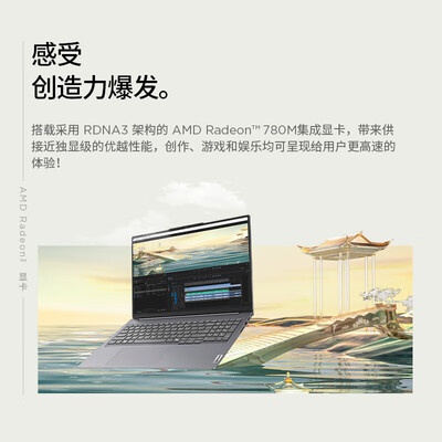联想笔记本和thinkbook区别(联想ThinkBook 16+ 锐龙版笔记本笔记本电脑测评看真相)-图片1
