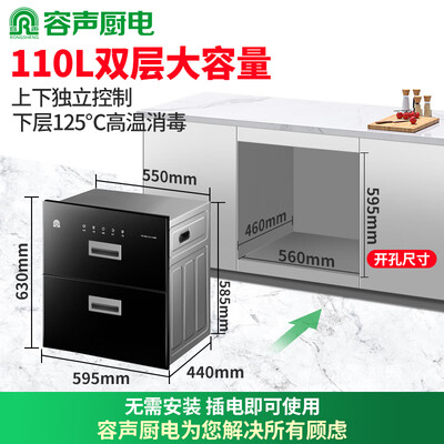 容声消毒柜好吗(容声消毒柜 RONGSHENG RX01A 110L嵌入式高温消毒柜消毒碗柜好不好)