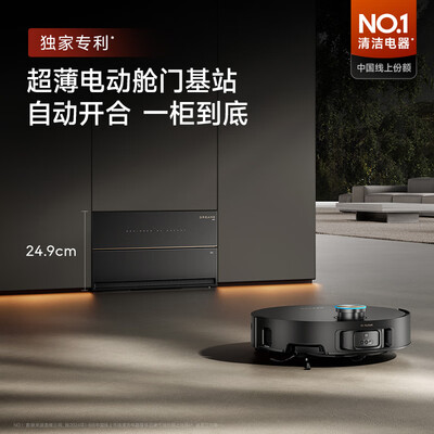 追觅扫拖一体机怎么样（追觅X50Pro增强版智能扫拖一体扫地机怎么样）-图片2