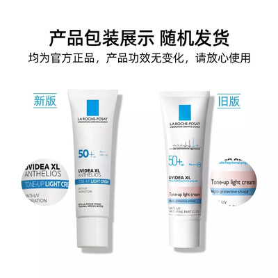 理肤泉bb霜和防晒隔离修颜（理肤泉防晒隔离乳30ml SPF50PA++++防晒霜体验效果好吗）