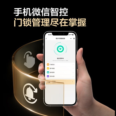 智能门锁海尔怎么样（海尔 V17Pro 智能门锁 3.5英寸屏智能锁到底如何,值得入手吗）-图片3