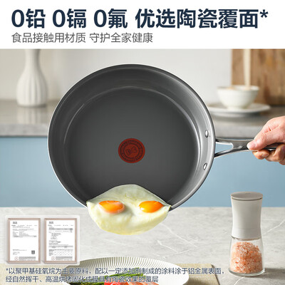 特福26cm陶瓷平底锅靠谱吗,揭秘内幕(特福平底锅和苏泊尔平底锅哪个好)