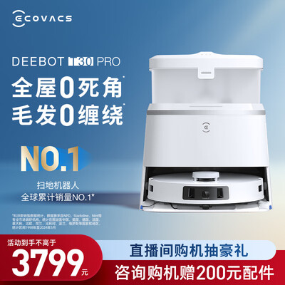 科沃斯扫地机器人T30PRO是否值得入手（科沃斯扫地机器人哪款性价比高）-图片5