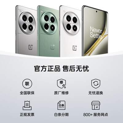 一加 Ace 3 Pro 16GB 512GB 钛空镜银 5G智能游戏手机好不好（一加手机怎么样?值得买吗?）