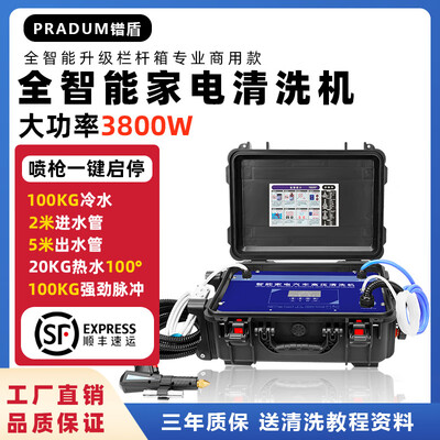 高压清洗地暖和普通洗地暖有啥区别(镨盾PRADUM高温高压清洗机088型地暖清洗机到底如何,值得入手吗)-图片2