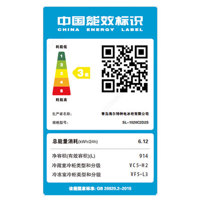 海尔 SL-1020C2D2S 四门冰箱 商用冷藏冷冻质量如何（海尔冰箱哪款性价比高推荐）-图片1