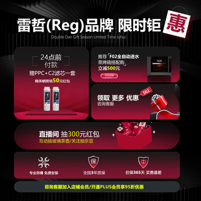 雷哲集成热水器质量怎么样(雷哲V400-C1智能直饮机净热一体机质量如何)-图片1