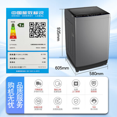 小天鹅TB120-1808DB波轮洗衣机12公斤全自动靠谱吗,揭秘内幕（小天鹅洗衣机怎么操作教程视频）-图片3