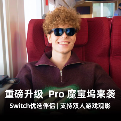 3d眼镜和vr眼镜哪个好（VITURE Pro 双人游戏观影AR眼镜3d眼镜好不好）