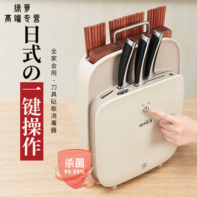 GIOIO烘干一体机刀筷消毒机原木杏标配砧板两块质量烂不烂（刀筷消毒机哪个牌子好）-图片1