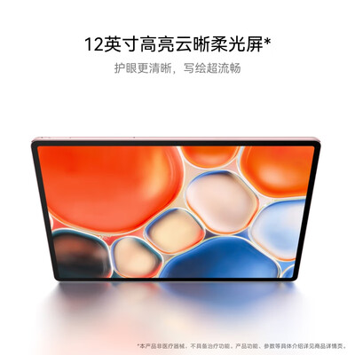 华为matepad12.6哪个颜色好看（华为MatePad Air 12英寸 144Hz 12+256GB 草木绿学生平板靠谱吗,揭秘内幕）-图片2