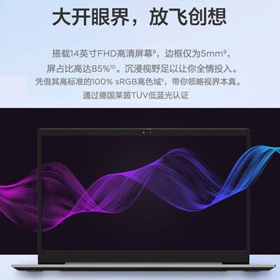 联想thinkbook14iil和14（ThinkPadThinkBook14 IdeaPad 14s游戏本质量烂不烂）