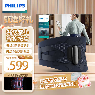 飞利浦腰部按摩器5201B L码按摩腰带值得手入吗（飞利浦理疗仪怎么样）