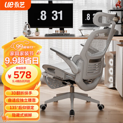 永艺 M69Pro 人体工学椅 电竞办公椅是否值得入手（永艺办公椅的搁脚怎么拆的）-图片4